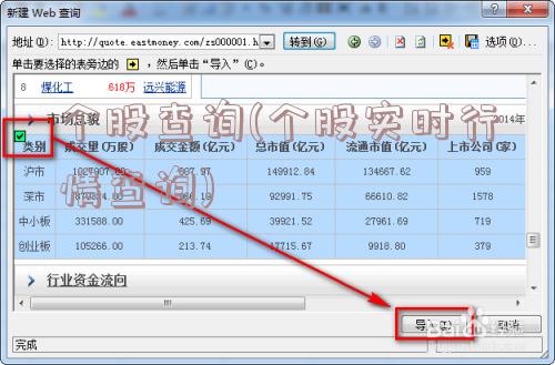 个股查询(个股实时行情查询)