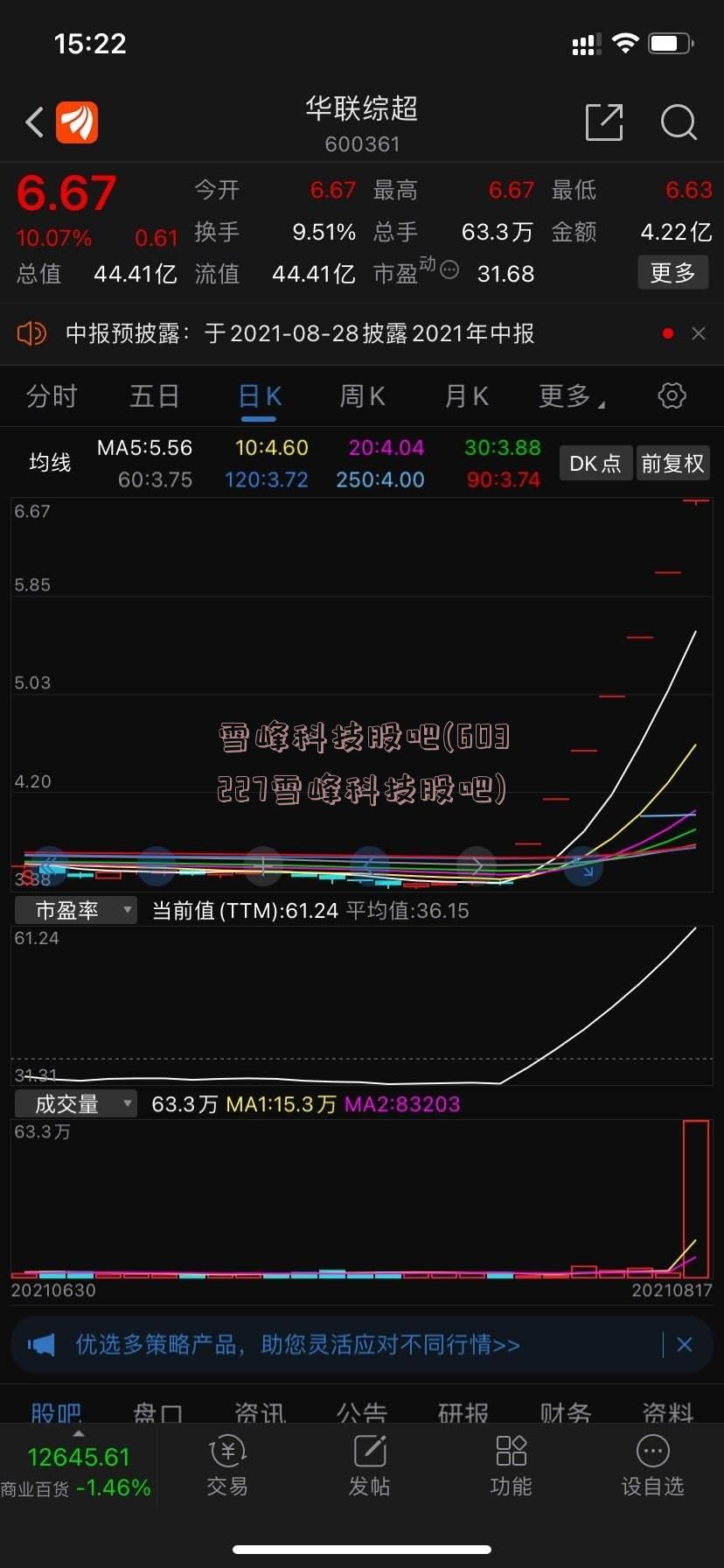 雪峰科技股吧(603227雪峰科技股吧)