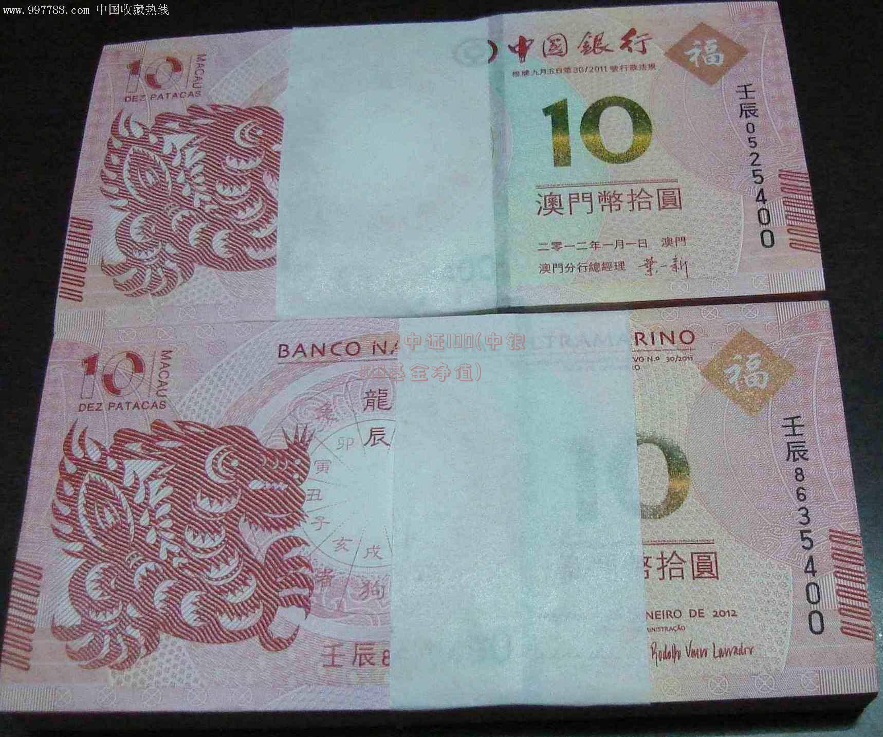 中银中证100(中银100基金净值)