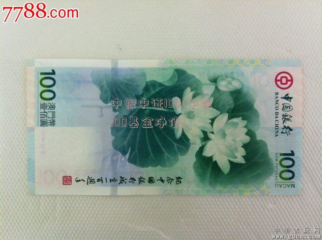 中银中证100(中银100基金净值)