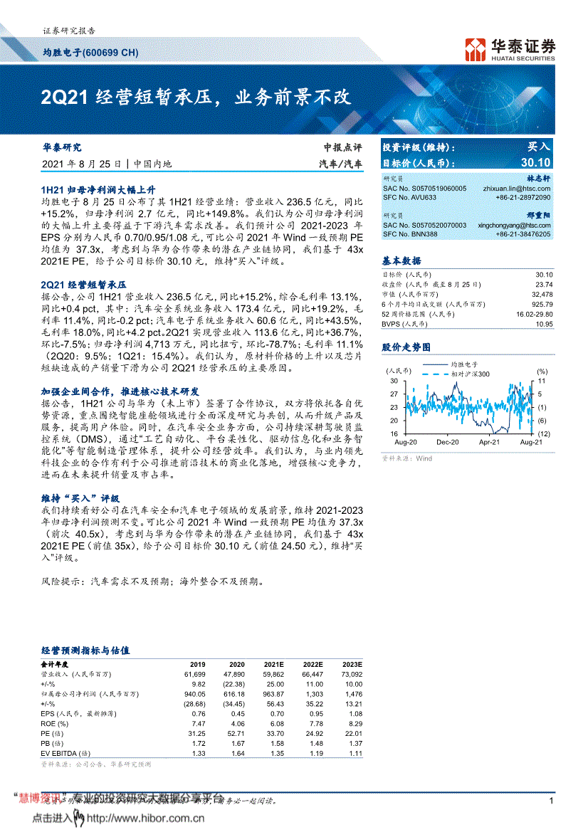 600699均胜电子(均胜电子能冲到100元)