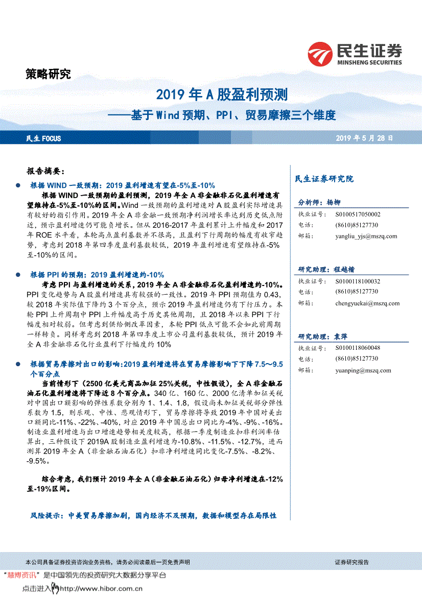 民生证券官方网站(民生证券上市最新消息)