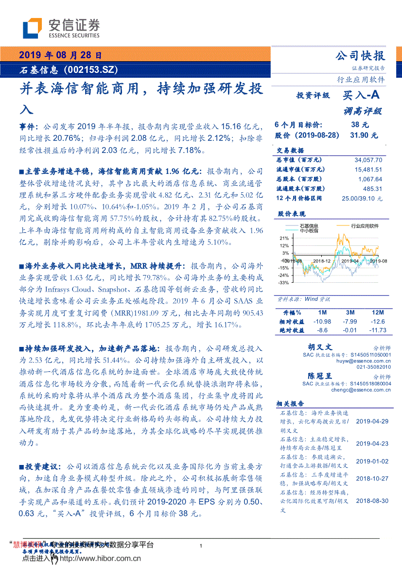 002153股票(002153最新消息)