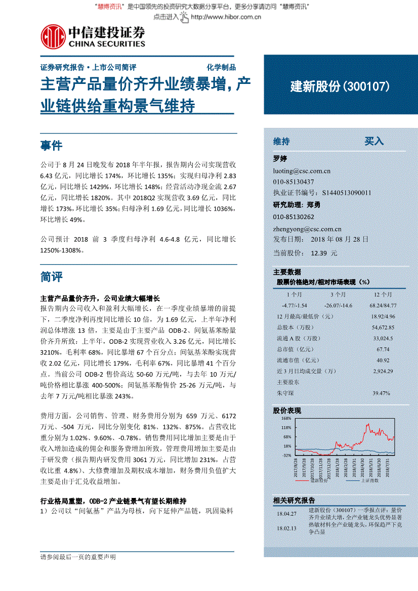 300107股票(000930中粮生化重组)