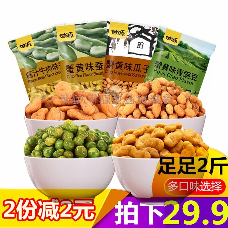 甘源(甘源食品价格表)