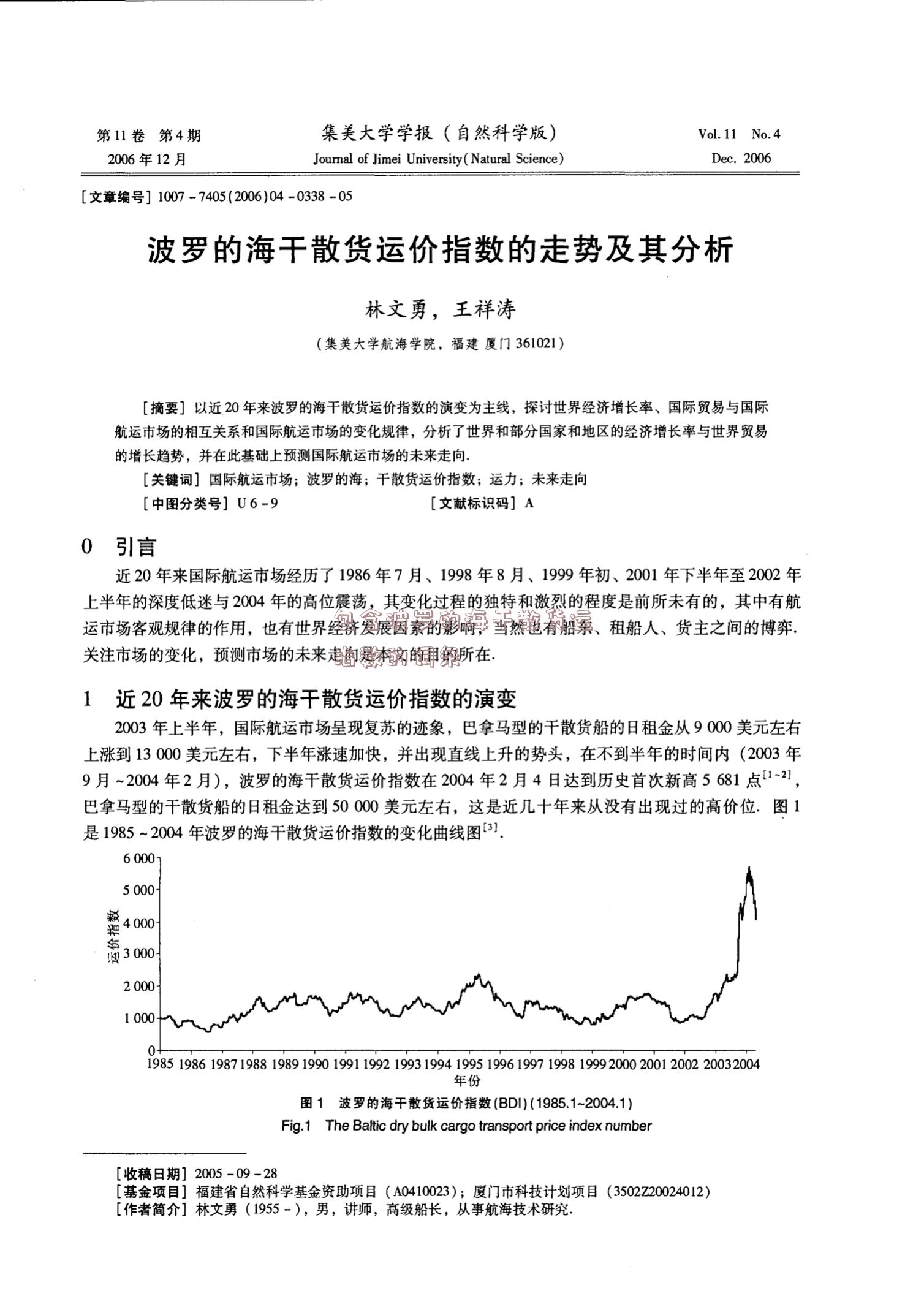 包含波罗的海干散货运指数的词条