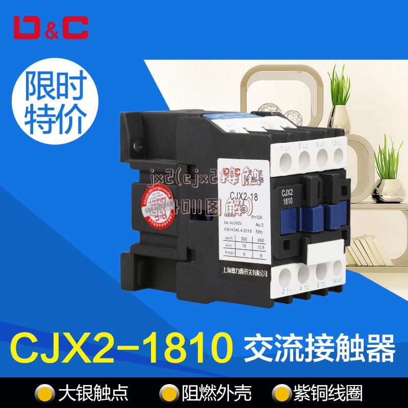 jx2(cjx2接触器4011图解)