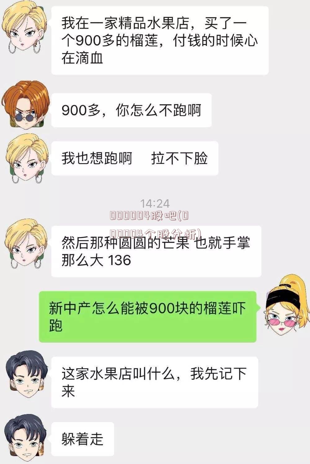 000004股吧(000004个股分析)