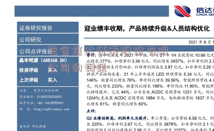 包含信达证券股份有限公司的词条