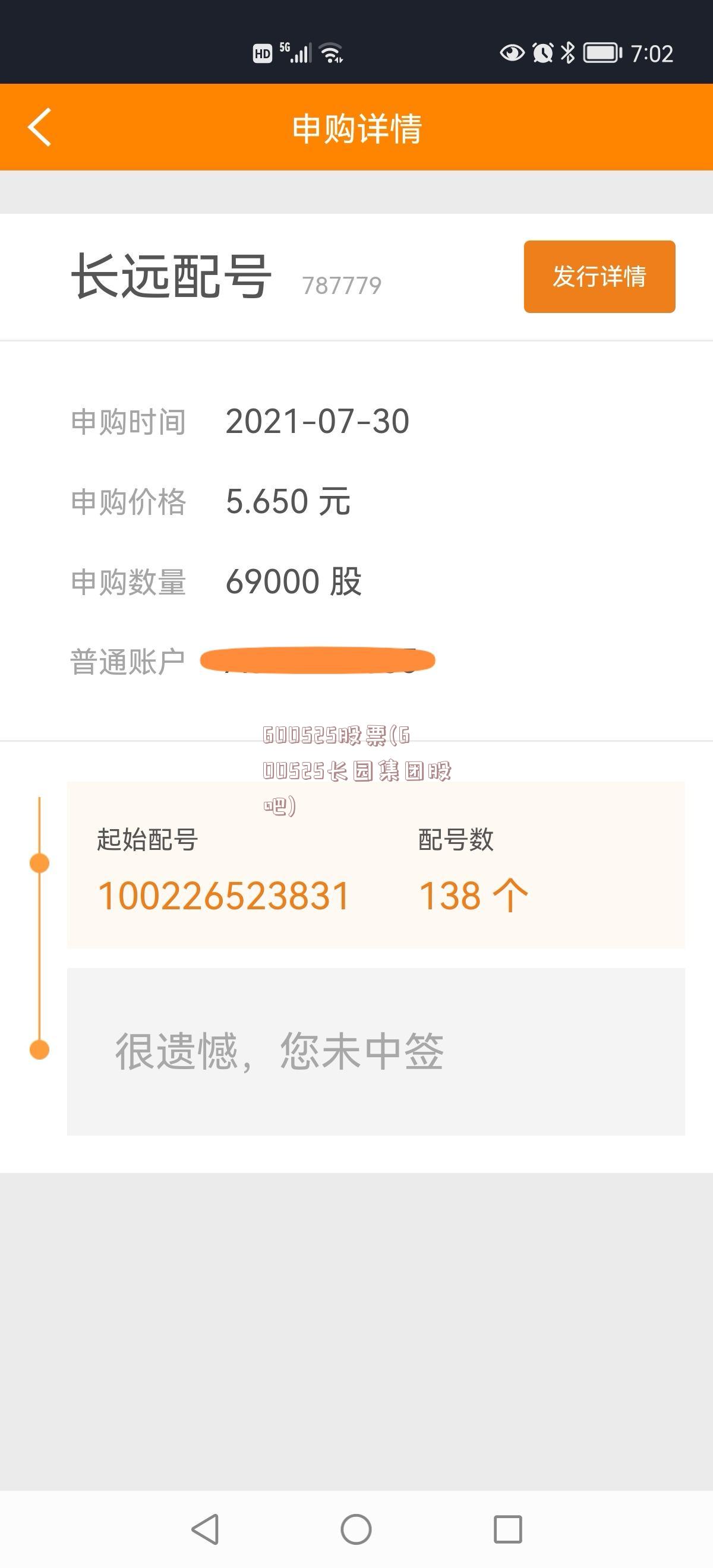 600525股票(600525长园集团股吧)