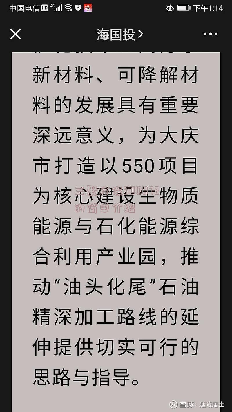 三聚环保300072的简单介绍