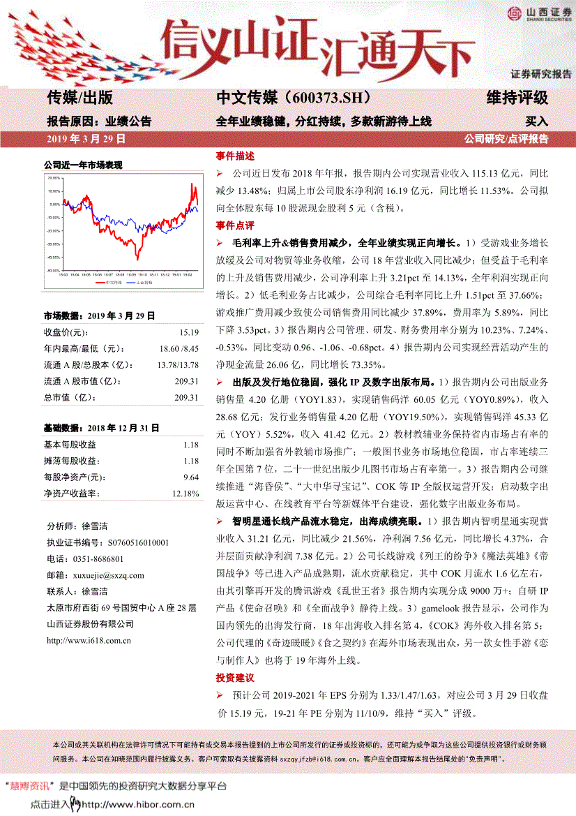 600373股票(600352浙江龙盛)