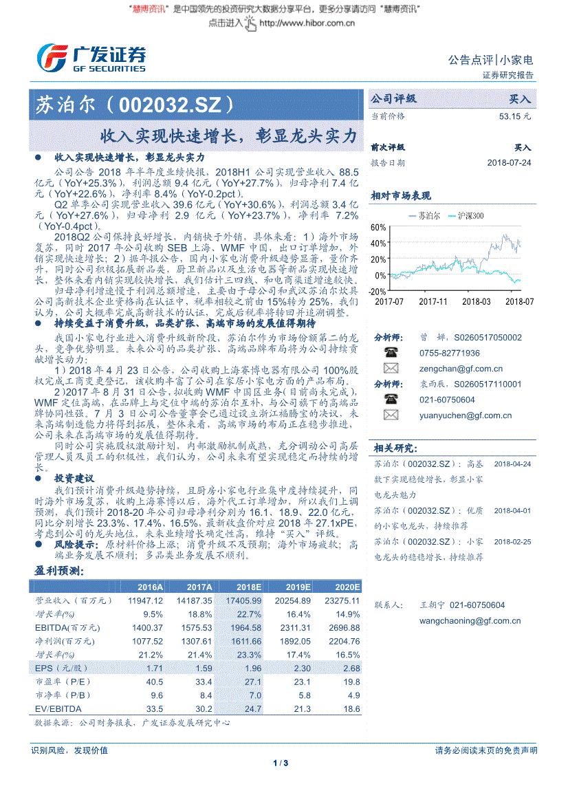 002032(今日股价002032)