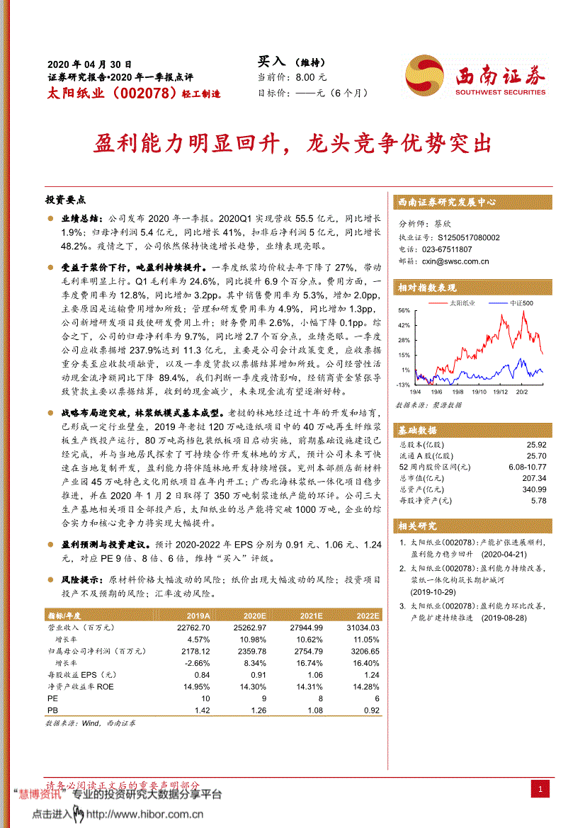 002078太阳纸业(002524光正集团股吧)