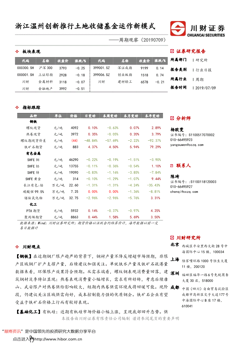 川财证券(川财证券e官方下载)