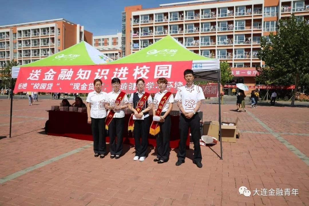 大连银行网络大学(大连银行网络大学登录)