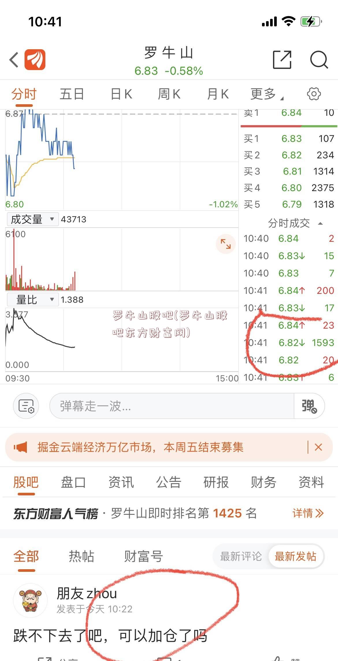 罗牛山股吧(罗牛山股吧东方财富网)