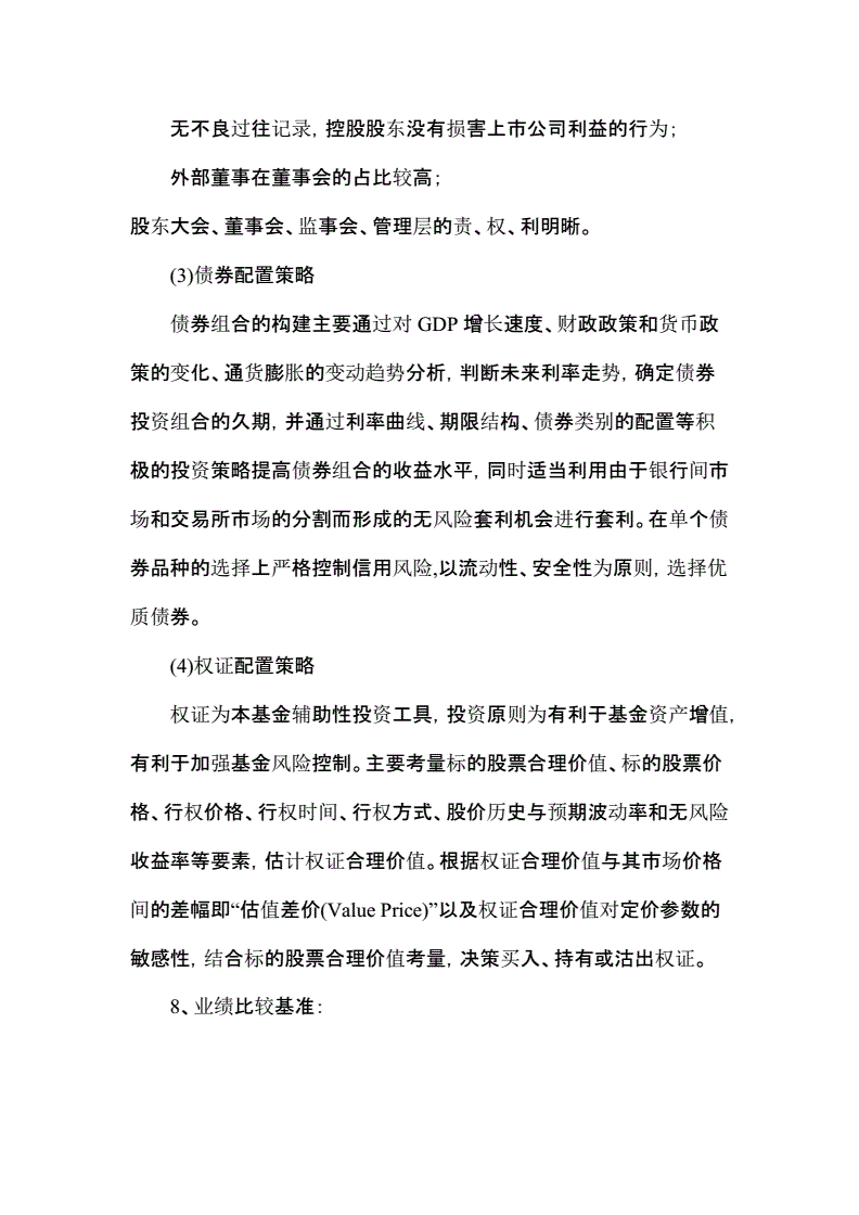 长盛同德(南方盛元红利混合)