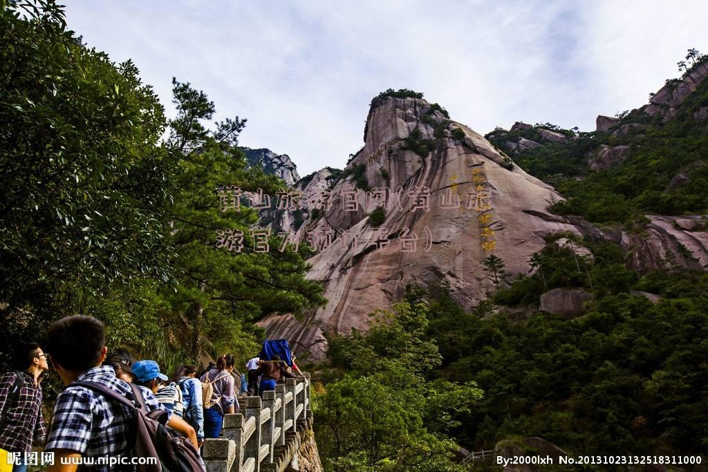 黄山旅游官网(黄山旅游官方预订平台)