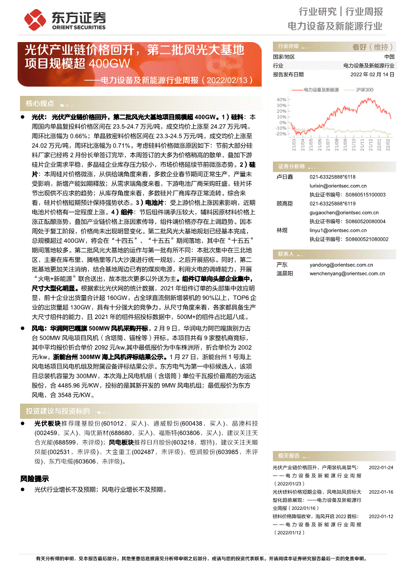 关于大金重工002487的信息