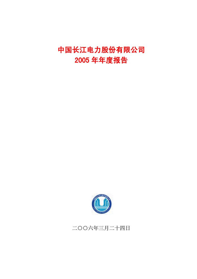 长江电力股份(10万股长江电力股够养老吗)