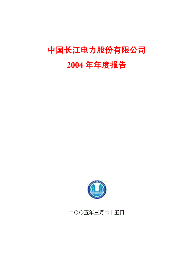 长江电力股份(10万股长江电力股够养老吗)