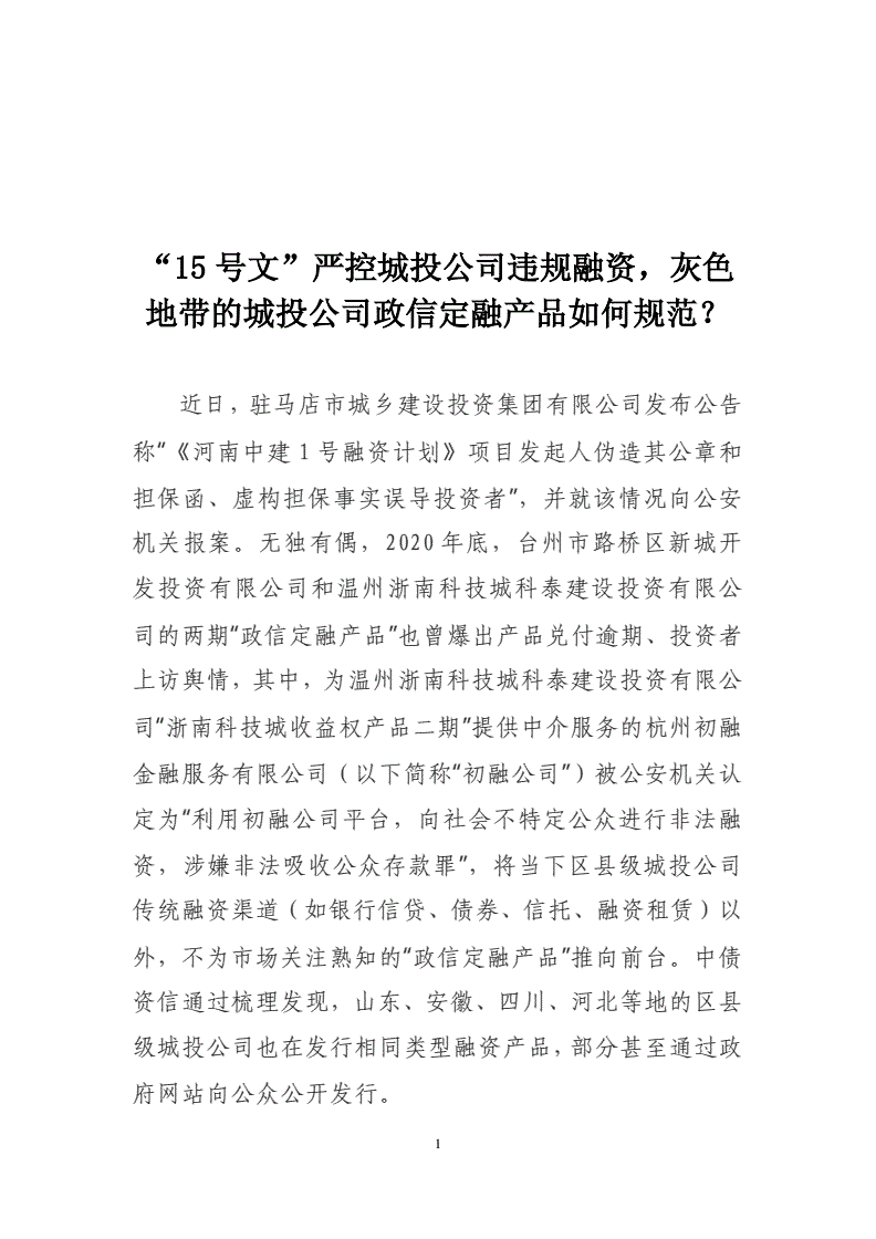 云南昆明政信定融(政信定融产品在哪买)