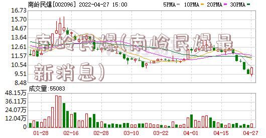 南岭民爆(南岭民爆最新消息)