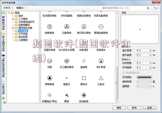 超图软件(超图软件介绍)