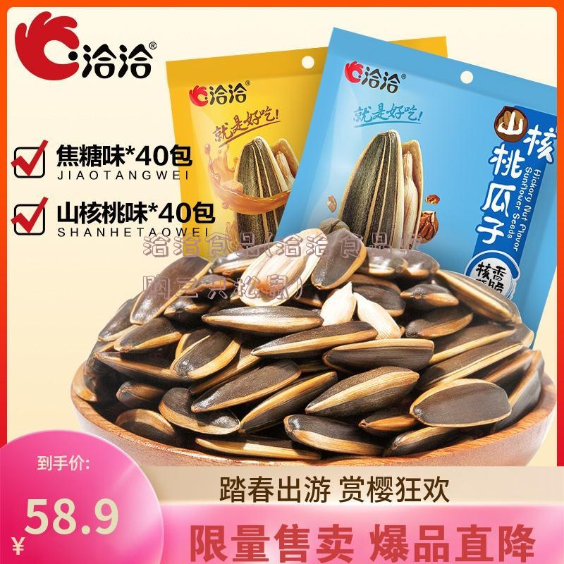 洽洽食品(洽洽食品收购三只松鼠)