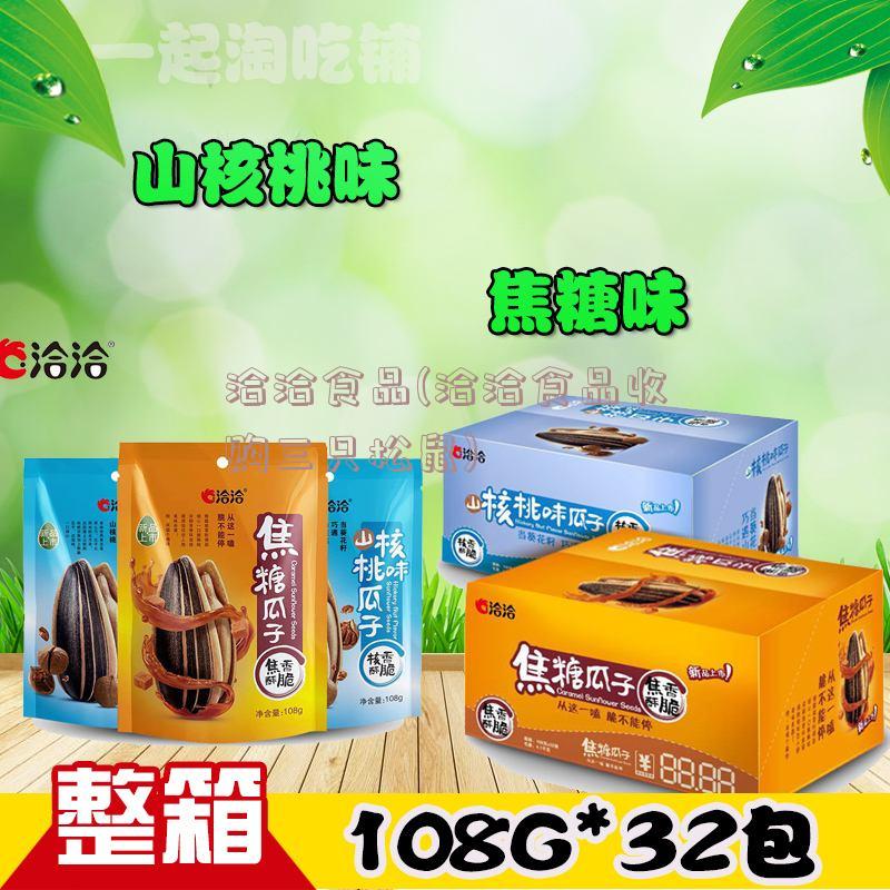 洽洽食品(洽洽食品收购三只松鼠)