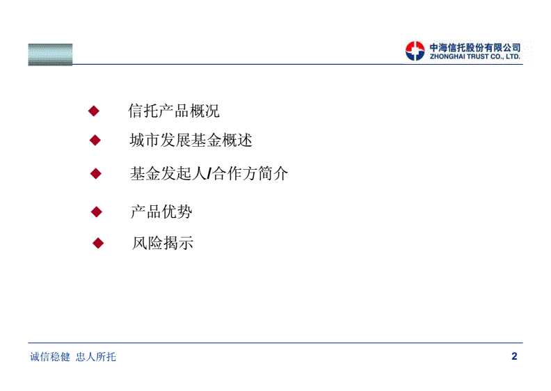 集合资金信托计划(集合资金信托计划是指)