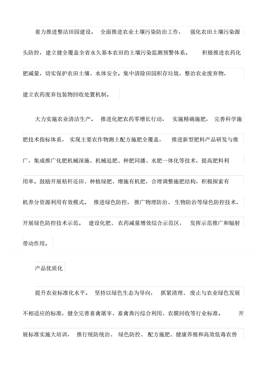 聊城兴农绿色农业发展有限公司债权的简单介绍