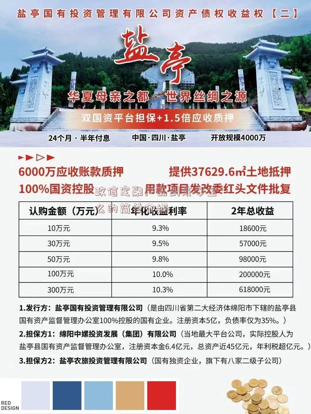 政信定融产品到底安全么的简单介绍