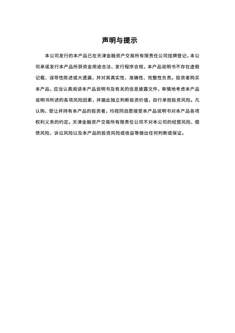 城投定融(定融产品出现违约)