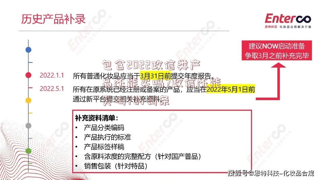 包含2022政信类产品还能买吗?政信还能买吗?的词条