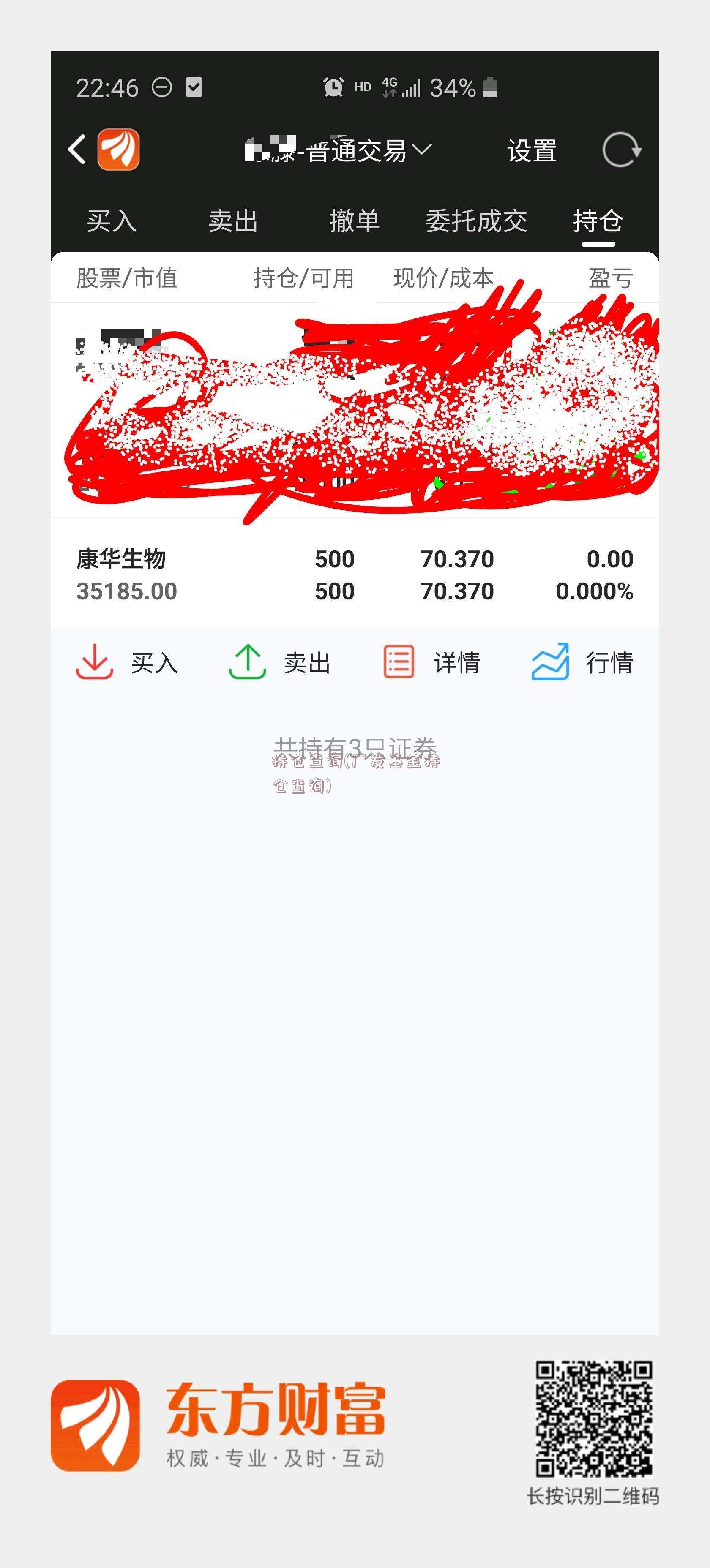 持仓查询(广发基金持仓查询)