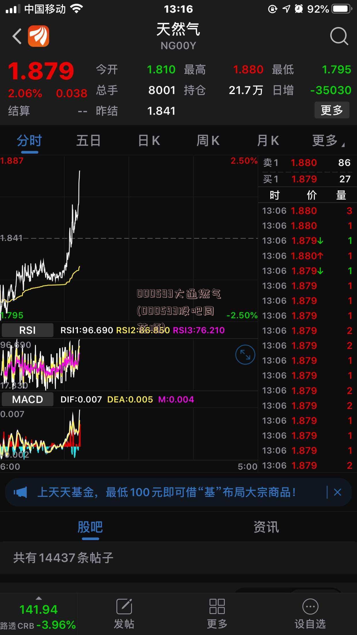 000593大通燃气(000593股吧同花顺)