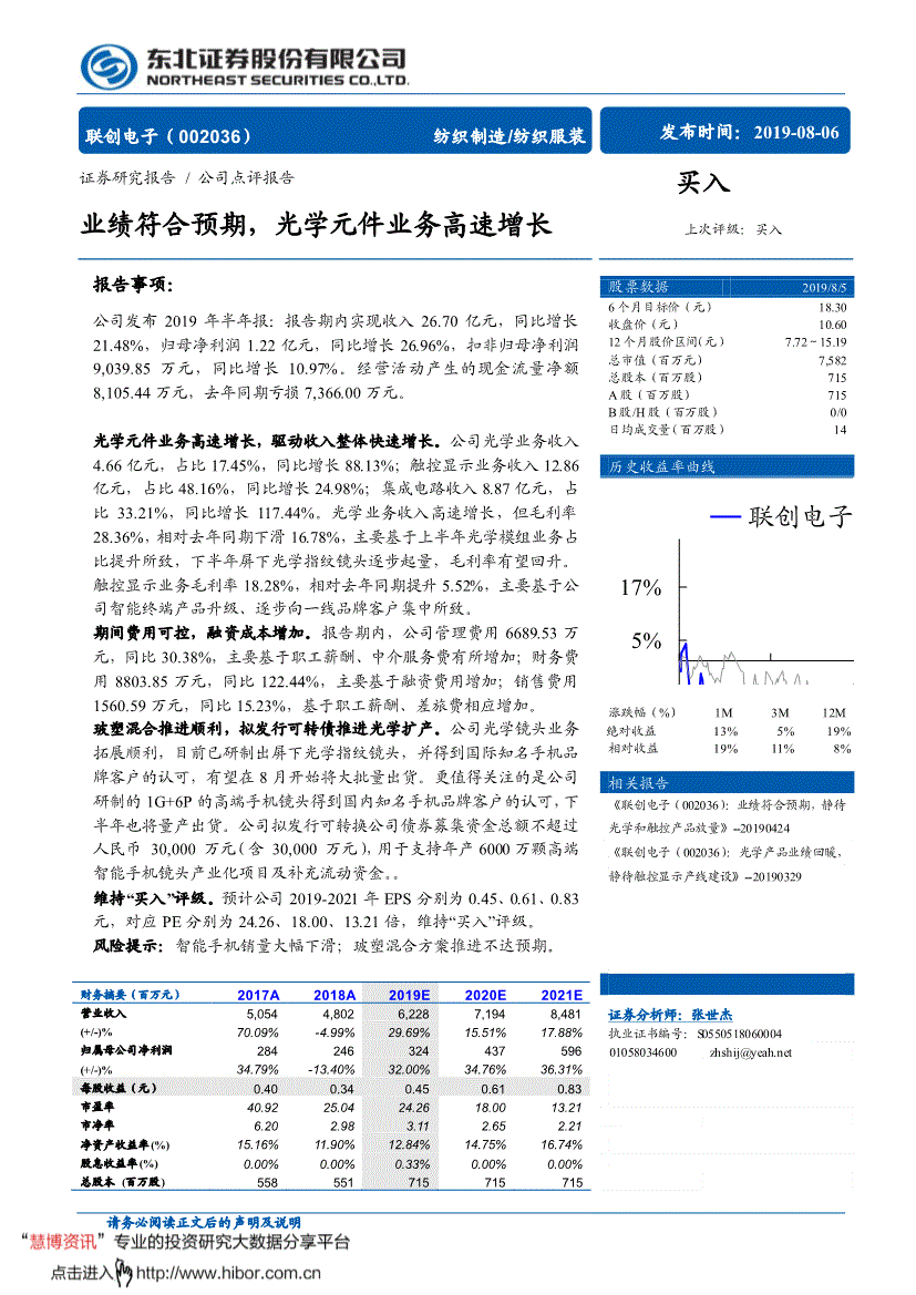 002036股票(002049股票行情)