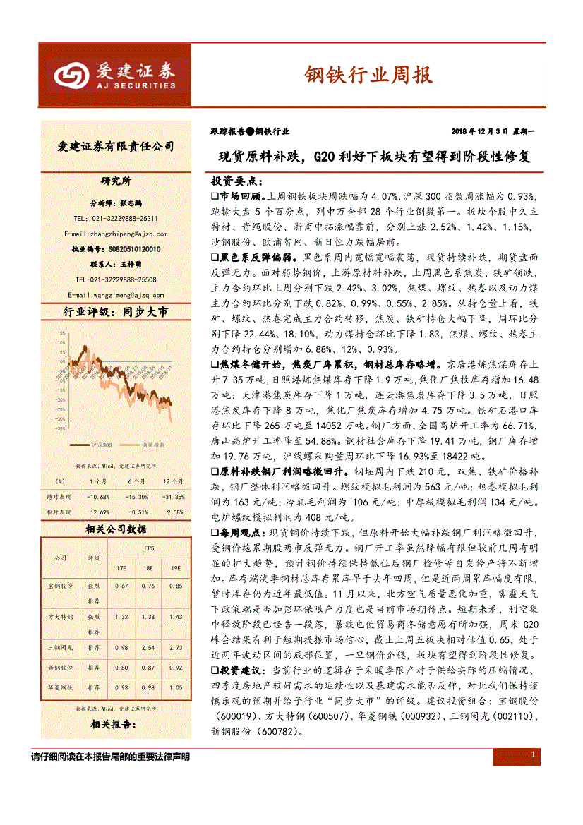 新日恒力股票(600165股吧)