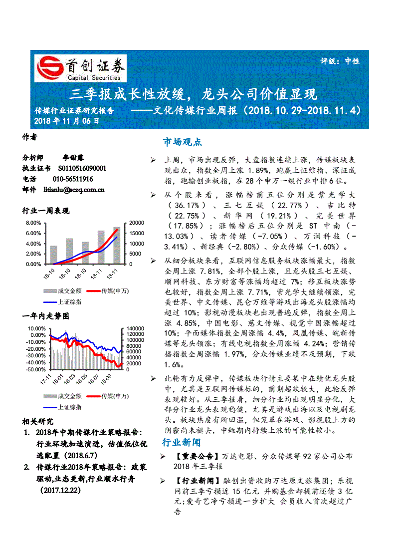 三季报(三季报是一个季度还是)