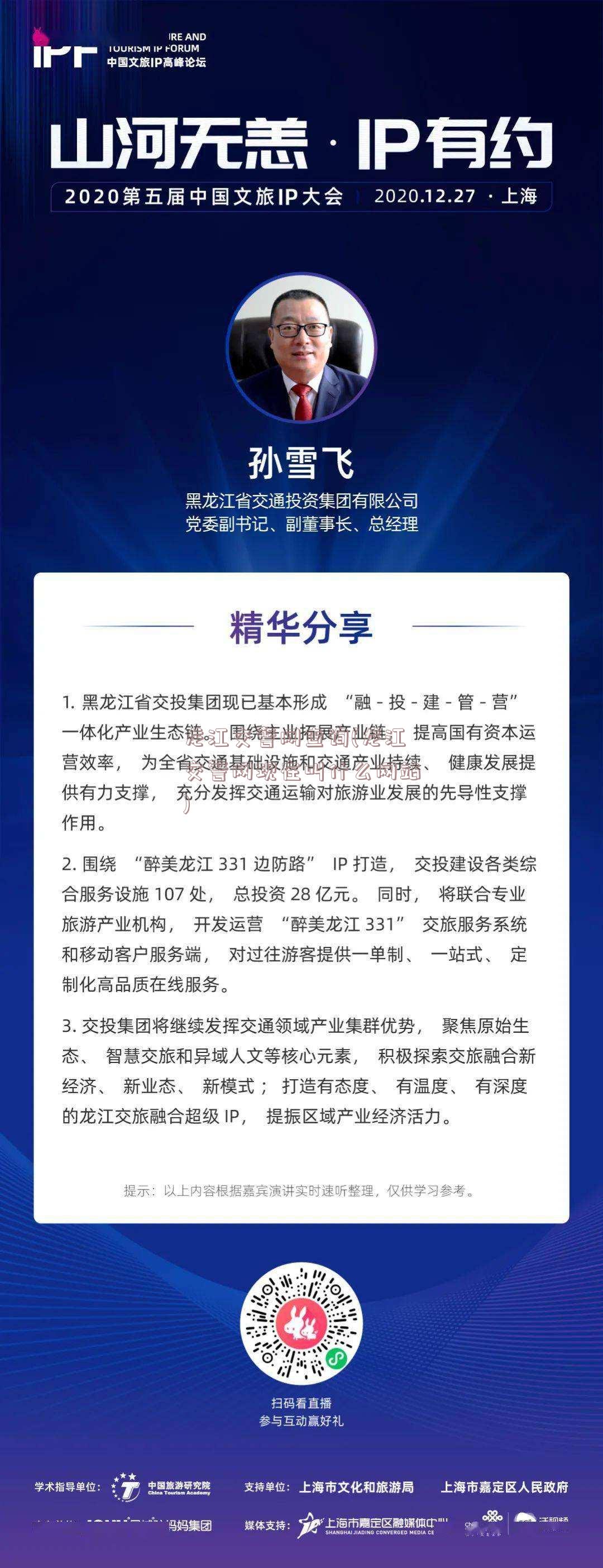 龙江交警网查询(龙江交警网现在叫什么网站)