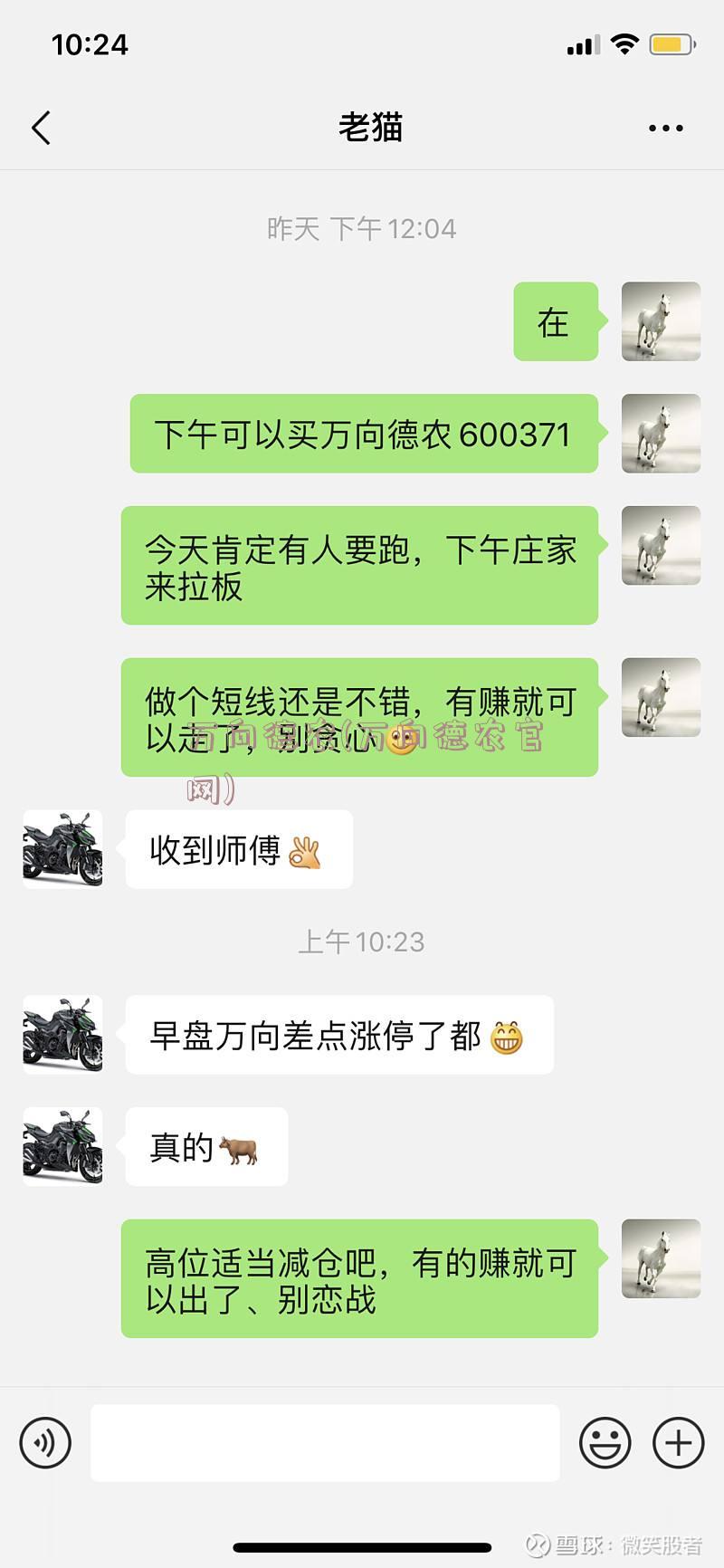 万向德农(万向德农官网)