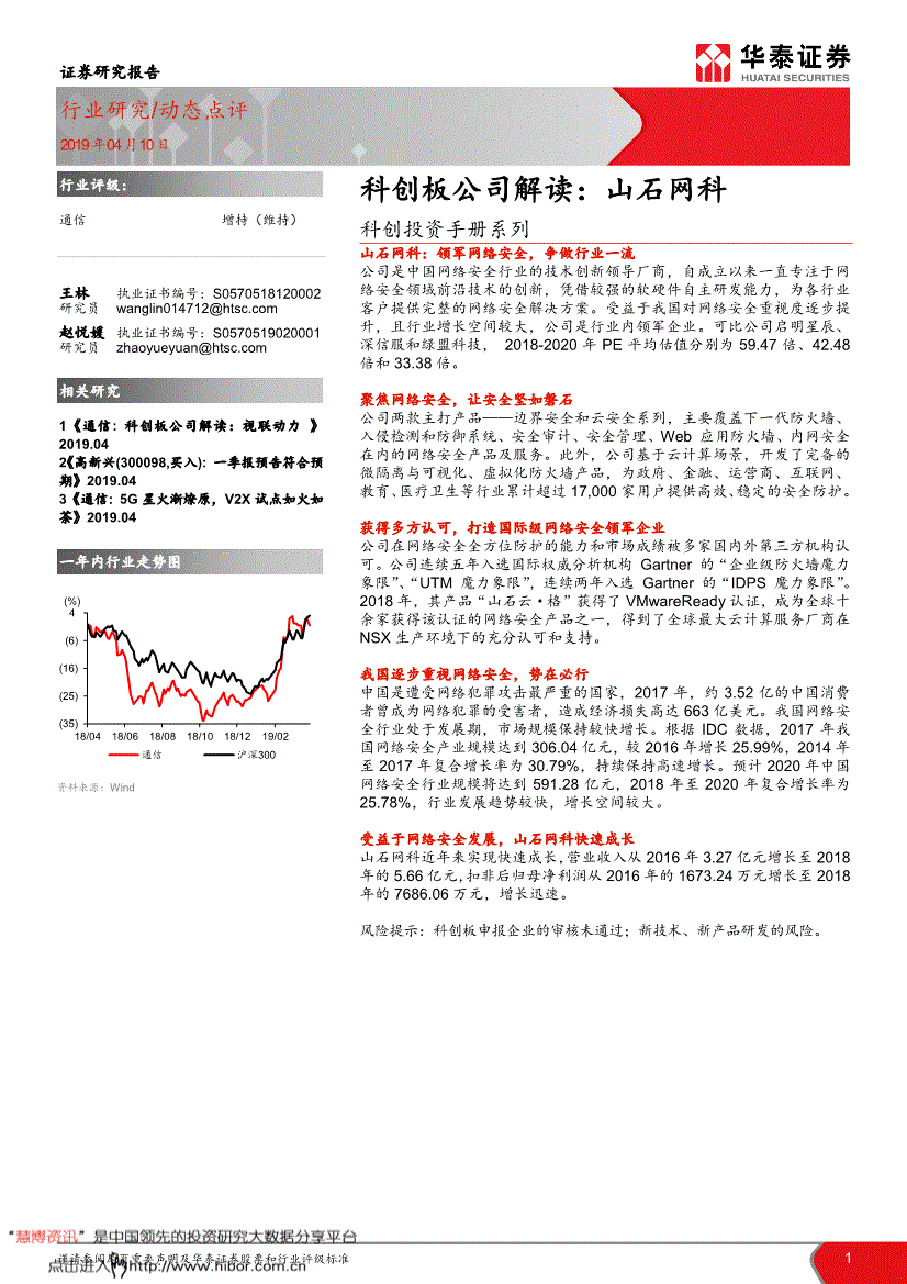 300098股票(高新兴300098)