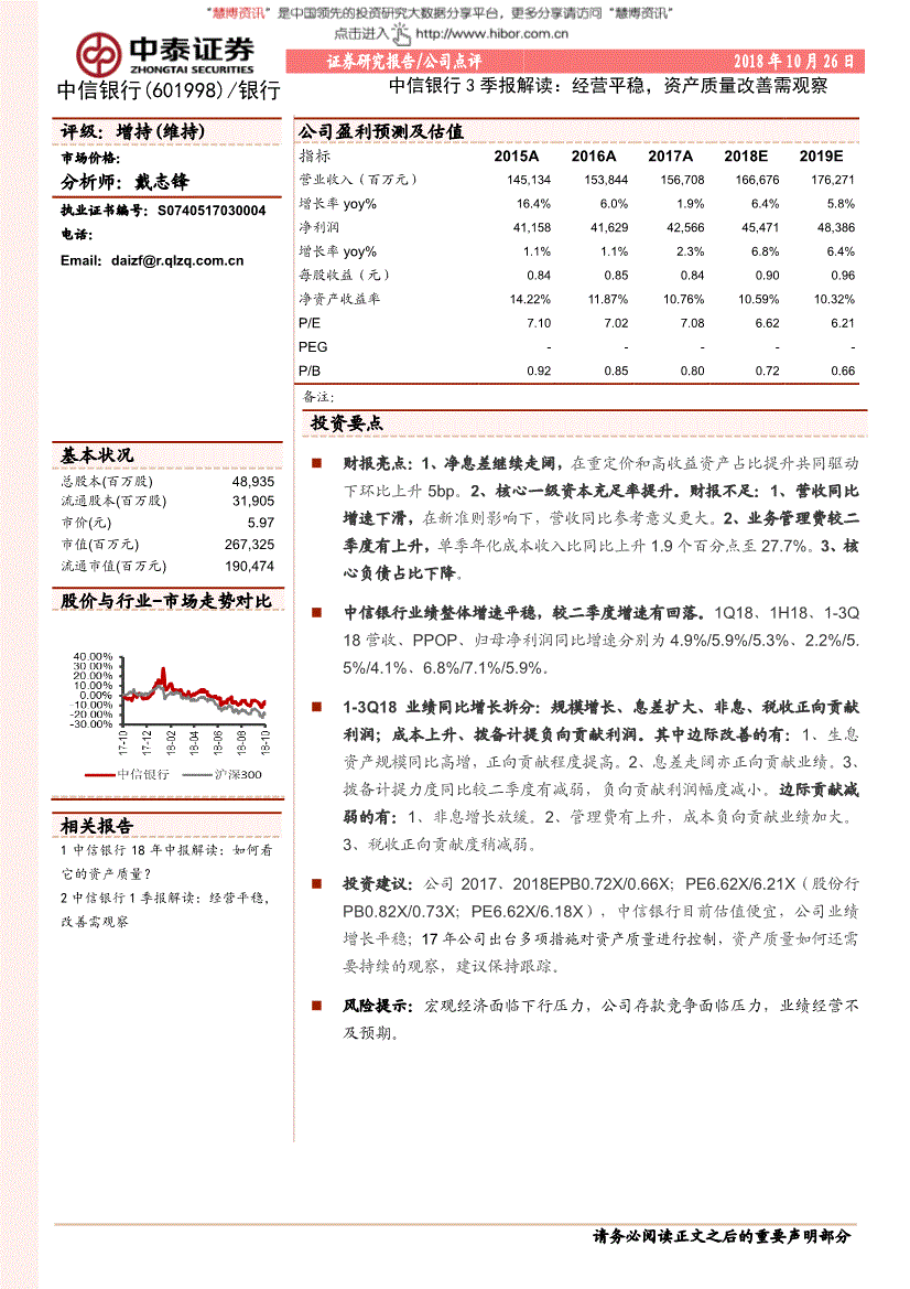 601998中信银行(601818光大银行股吧)