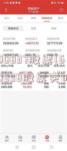 600837股票(600838股票实时)