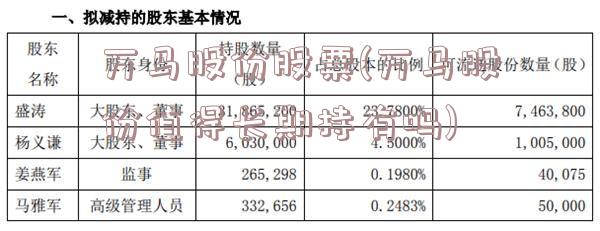 万马股份股票(万马股份值得长期持有吗)