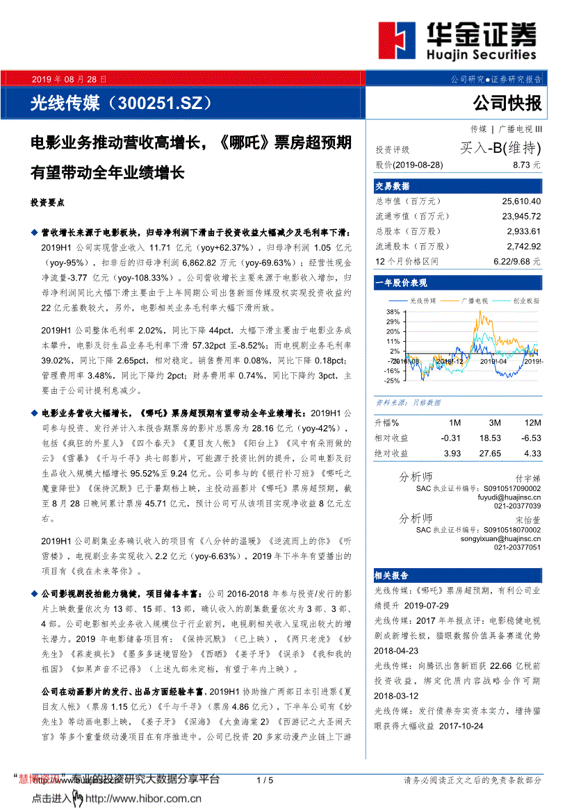 光线传媒300251(光线传媒股票吧东方财富网)