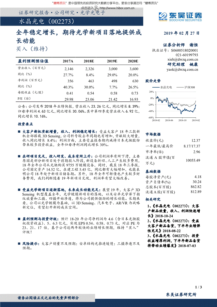 光电子快报(光电子快报录用)