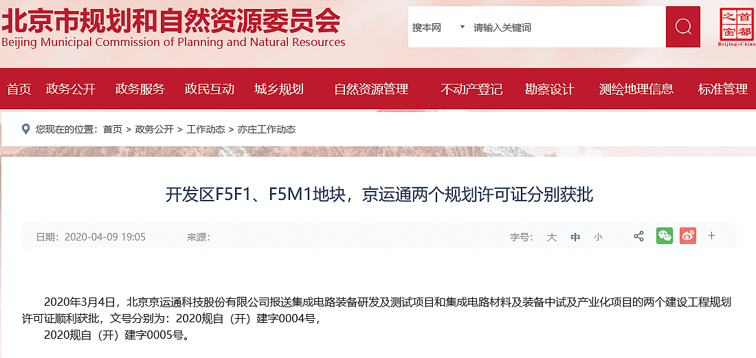 京运通(京运通是国企还是私企)